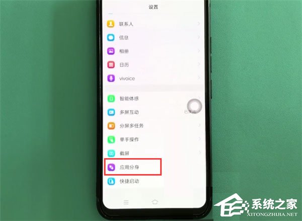 vivo X27怎么双开微信?vivo X27双开微信的方法