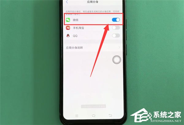 vivo X27怎么双开微信?vivo X27双开微信的方法
