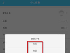 速算盒子怎么更换头像？速算盒子更换头像的方法