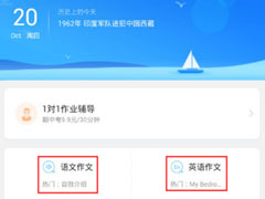 作业帮怎么查看收藏内容？作业帮查看收藏内容的方法