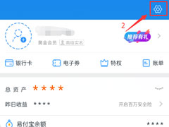 苏宁金融怎么设置支付密码？苏宁金融设置支付密码的方法