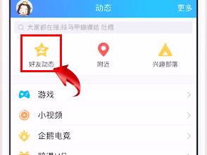 如何给qq相册设置权限？qq相册设置权限的方法