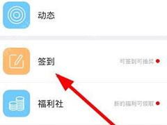 海狸TV怎么进行签到？海狸TV的签到方法