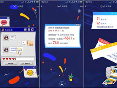 如何查看QQ个人轨迹？QQ个人轨迹查看方法