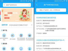 化妆品监管app如何使用？化妆品监管app使用方法