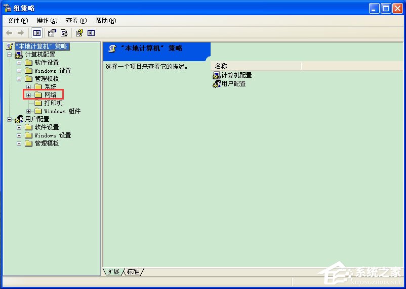 笔记本专用 Ghost WinXP SP3 U盘装机版