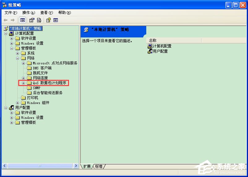 笔记本专用 Ghost WinXP SP3 U盘装机版