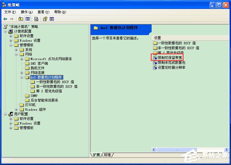 笔记本专用 Ghost WinXP SP3 U盘装机版