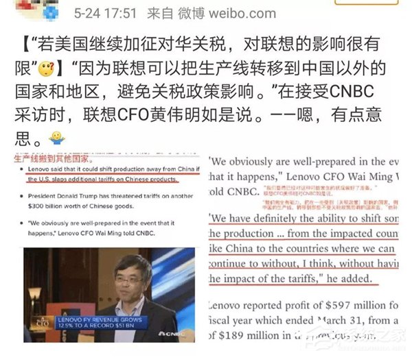 联想发文剖析“撤出中国”谣言诞生始末