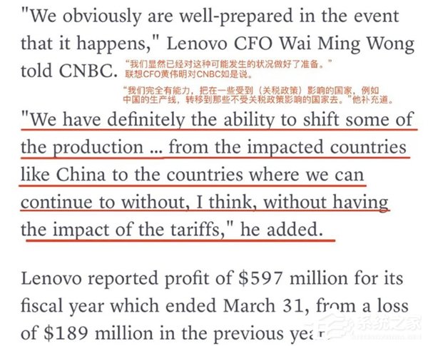 联想发文剖析“撤出中国”谣言诞生始末