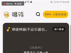 唱鸭APP怎么录屏？唱鸭APP录屏方法