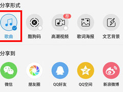 酷狗怎么复制歌曲链接？酷狗复制歌曲链接的方法
