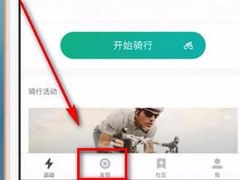 keep饮食指南如何更改？keep更改饮食指南的方法