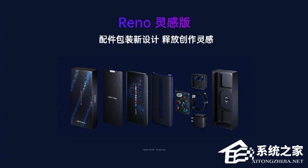 3299元！OPPO发布Reno灵感版手机