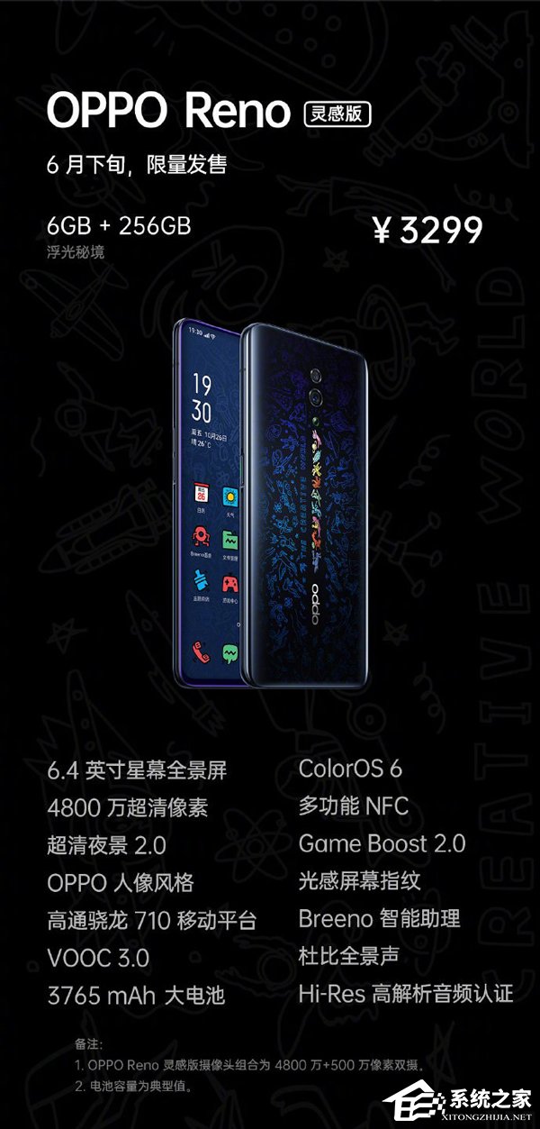 3299元！OPPO发布Reno灵感版手机