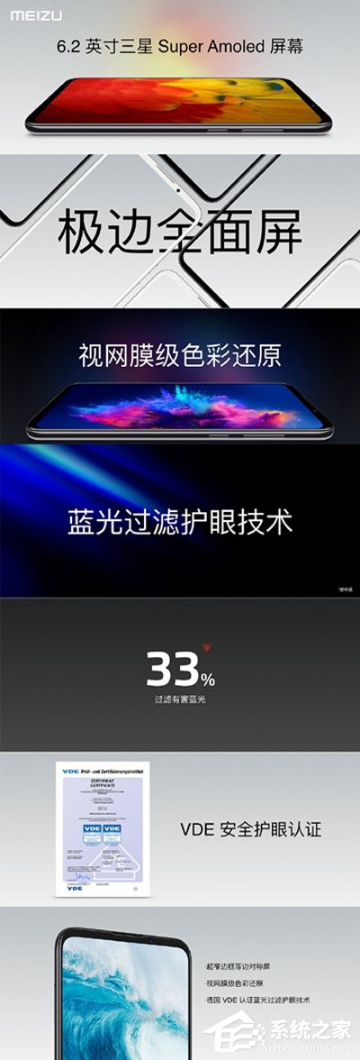 魅族：16Xs手机将搭载极边全面屏