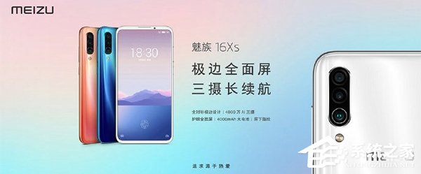 1698元起！魅族16Xs手机开启预约（附预约地址）