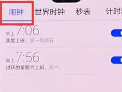华为mate 20x怎么设置闹钟？华为mate 20x闹钟设置教程