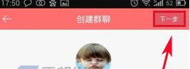 豆腐APP怎么发起群聊？豆腐APP发起群聊的方法