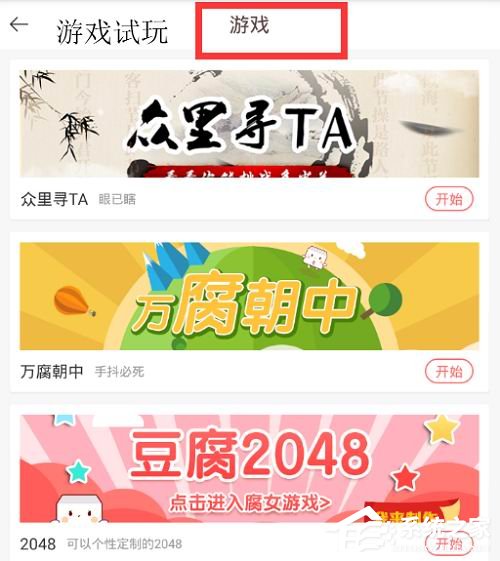 豆腐app的豆子有什么用?豆腐豆子的使用方法