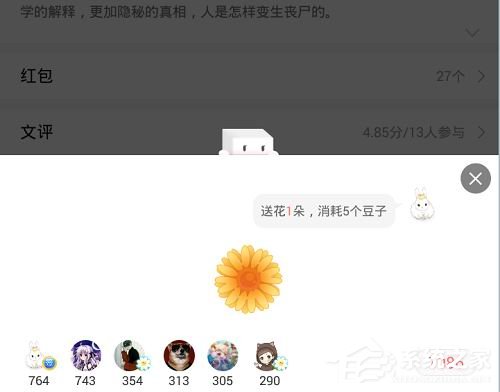 豆腐app的豆子有什么用?豆腐豆子的使用方法