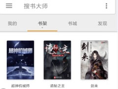 如何在搜书大师中设置追更提醒？搜书大师追更提醒设置教程