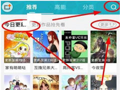 可米酷漫画app怎么用？可米酷漫画app的使用教程