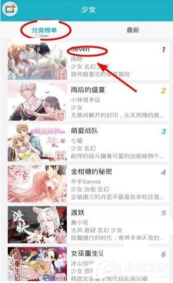 可米酷漫画app怎么用？可米酷漫画app的使用教程