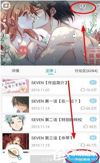 可米酷漫画app怎么用？可米酷漫画app的使用教程