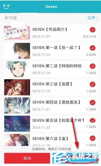 可米酷漫画app怎么用？可米酷漫画app的使用教程