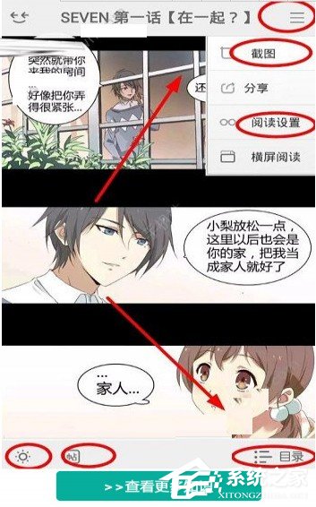 可米酷漫画app怎么用？可米酷漫画app的使用教程