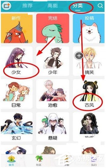 可米酷漫画app怎么用？可米酷漫画app的使用教程