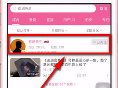 b站如何屏蔽up主？bilibili屏蔽up主的方法