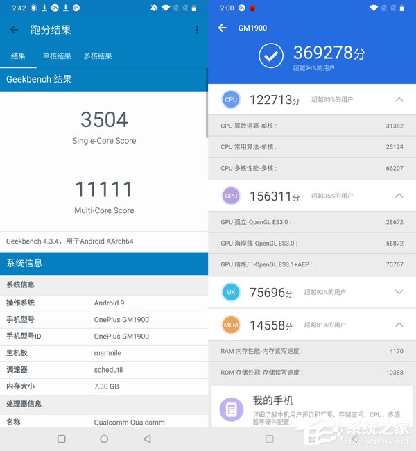 一加7怎么样？一加7手机体验评测