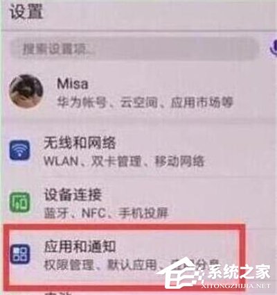 华为nova 4e怎么开启qq分身？华为nova 4e开启qq分身的方法