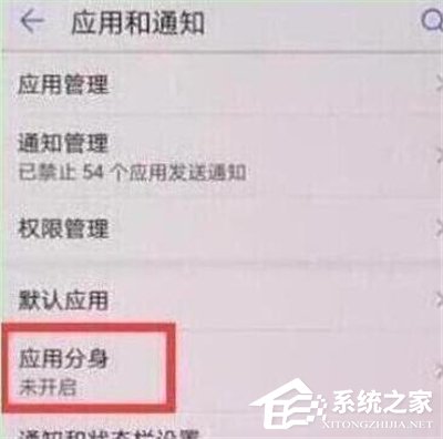 华为nova 4e怎么开启qq分身？华为nova 4e开启qq分身的方法