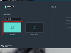 喵影工厂怎么加字幕？喵影工厂加字幕的方法