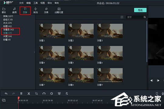 喵影工厂怎么加字幕？喵影工厂加字幕的方法