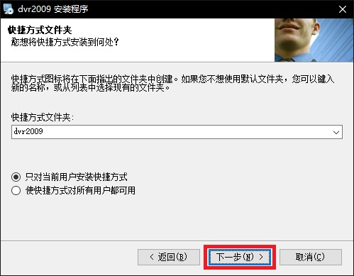 DVR监控软件 V1.0