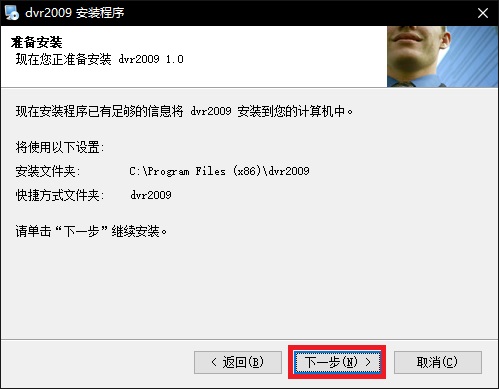 DVR监控软件 V1.0