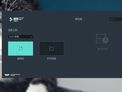 喵影工厂怎么导入音乐？喵影工厂导入音乐的方法