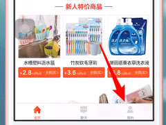 淘集集怎么用微信登陆？淘集集微信登陆方法