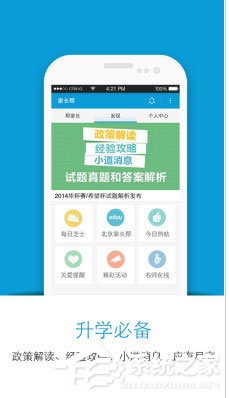 如何解决家长帮忘记密码的问题?家长帮忘记密码的解决方法