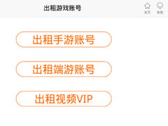 8868租号怎么出租号？8868租号出租号的方法