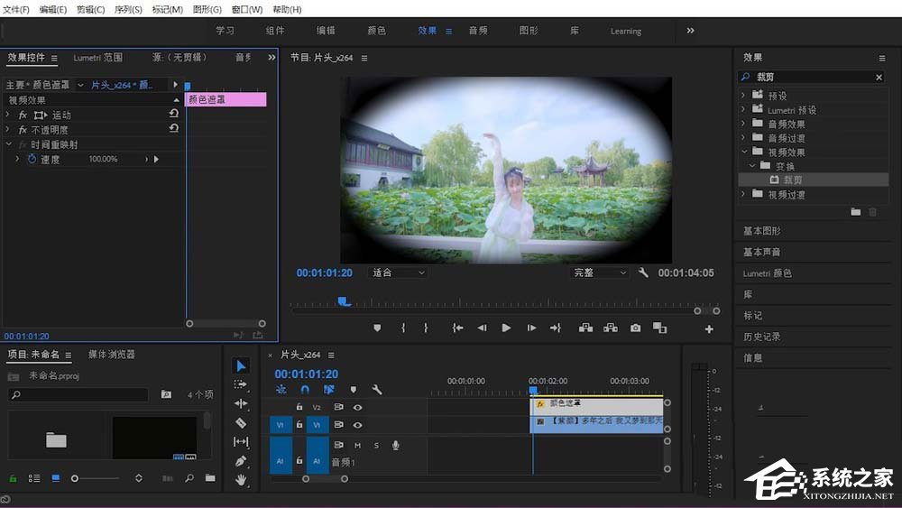 premiere怎么为视频制作眨眼效果?premiere为视频制作眨眼效果的方法