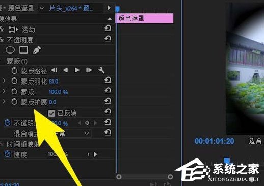 premiere怎么为视频制作眨眼效果?premiere为视频制作眨眼效果的方法