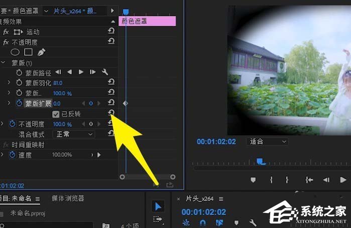 premiere怎么为视频制作眨眼效果?premiere为视频制作眨眼效果的方法