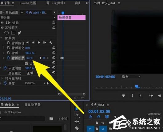 premiere怎么为视频制作眨眼效果?premiere为视频制作眨眼效果的方法
