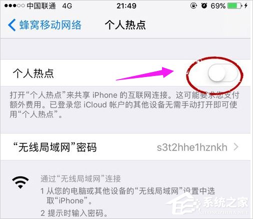 Win8电脑怎么通过手机上网?Win8电脑用手机上网的方法