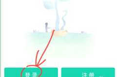 易信怎么找回密码？易信找回密码的方法